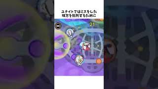 【ポケモンユナイト】9割が知らないポケモンユナイトの雑学　#ポケモンユナイト#ゆっくり実況 #shorts