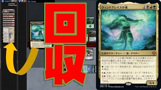 ウインドグレイスの魂、モダンに乗り込む【新米MTG】