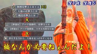 戦技もタメ攻撃も優秀な大槌葬儀屋でソロ深度5をボコそう！【ナイトレイン】【ゆっくり実況】
