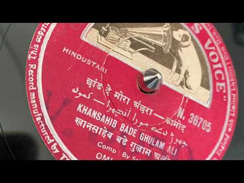 Ustad Bade Ghulam Ali Khan. chaand de mora. Kamod