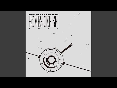 Ryuuseigun (BUMP OF CHICKEN TOUR HOMESICK EISEI 2024 at ARIAKE ARENA - DAY2 -)