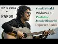 Papon's best Assamese song | Top 5 Assamese song | Jukebox