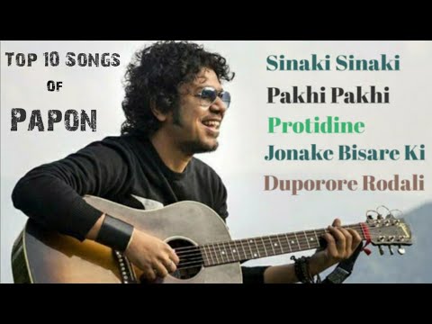 Papon's best Assamese song | Top 5 Assamese song | Jukebox