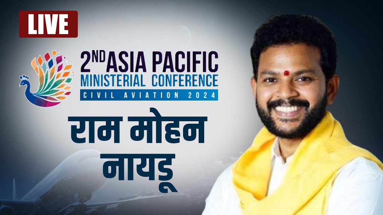 2ND Asia Pacific Ministerial Conference Civil Aviation 2024 I  Bharat Mandapam I IECC I New Delhi