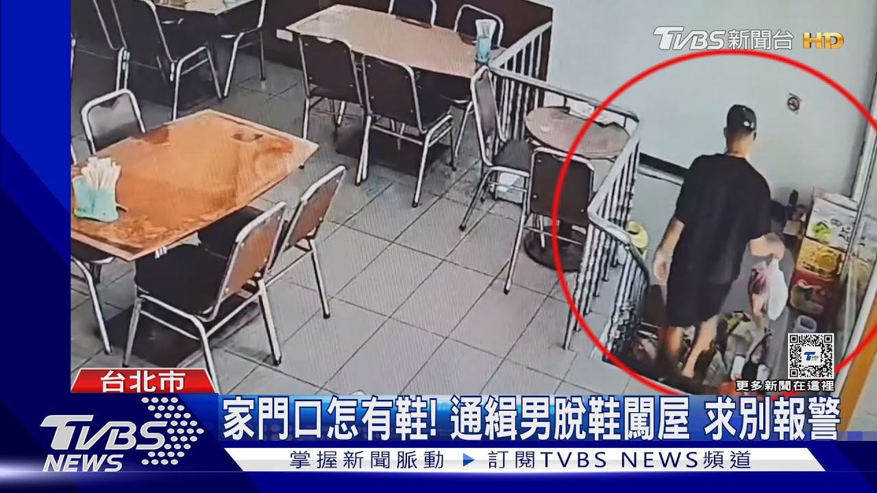 你誰?越南籍男闖入家 屋主抓包辯「口渴」