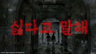 [LYRICS] (여자)아이들((G)-idle) - 싫다고 말해 (Put It Straight Nightmare Ver.)