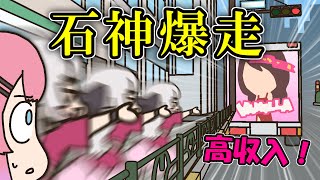 高収入求人情報トラックをダッシュで追いかけていた石神のぞみ【手描き】【にじさんじ】【倉持めると】【石神のぞみ】