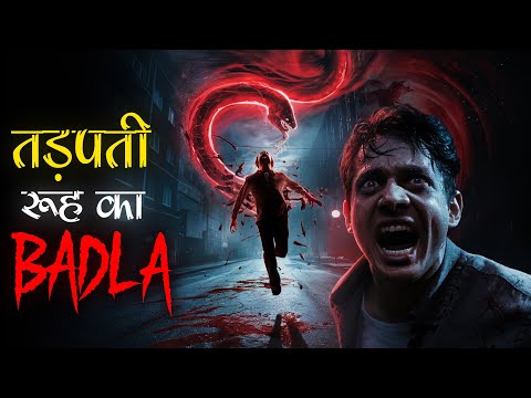 Bhutiya House मे दोस्तों ने खेला भयानक खेल😱 Aatma ka Revenge। Mr. X Real Horror Story