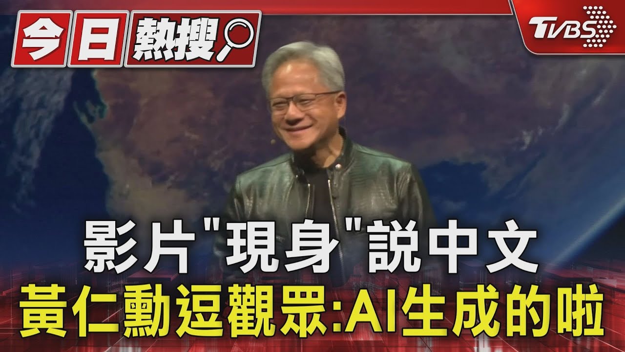 黃氏魅力! 黃仁勳烙台語讚夜市水果「齁甲」