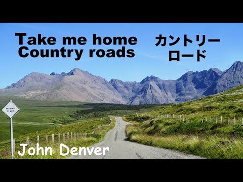 John Denver - Take Me Home, Country Roads