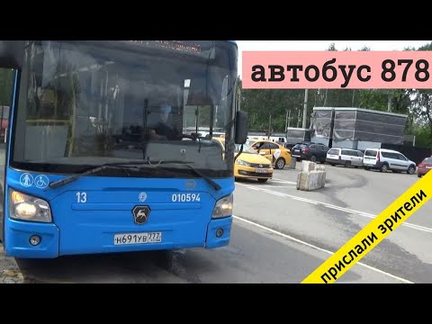 автобус кокошкино теплый стан. автобус 878 кокошкино. нефаз-5299-40-52 (5299jp). маршрут автобуса 878. 878 автобус расписание.