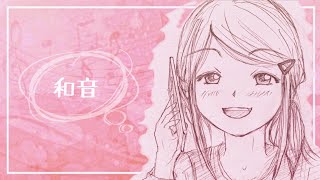 - 碧那海霧(MigiriAona) - 和音
