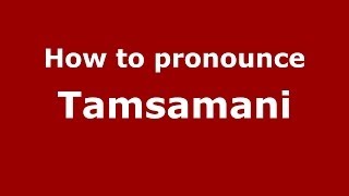 How to pronounce Tamsamani