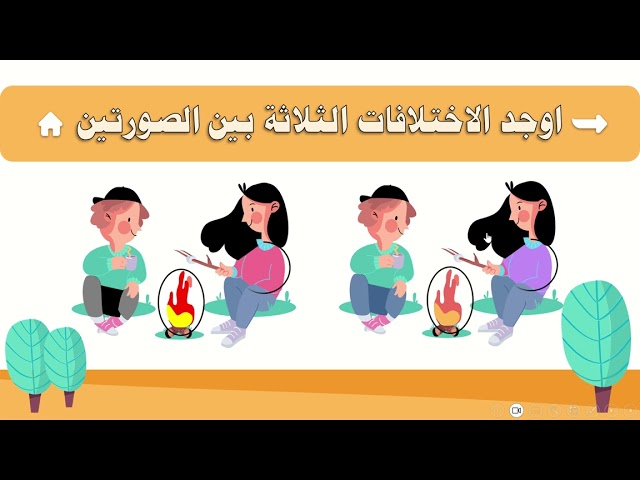 العاب التمهيدي ppt