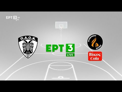 Stoiximan GBL | ΠΑΟΚ mateco – Προμηθέας Πάτρας Βίκος Cola | Highlights | ΕΡΤ