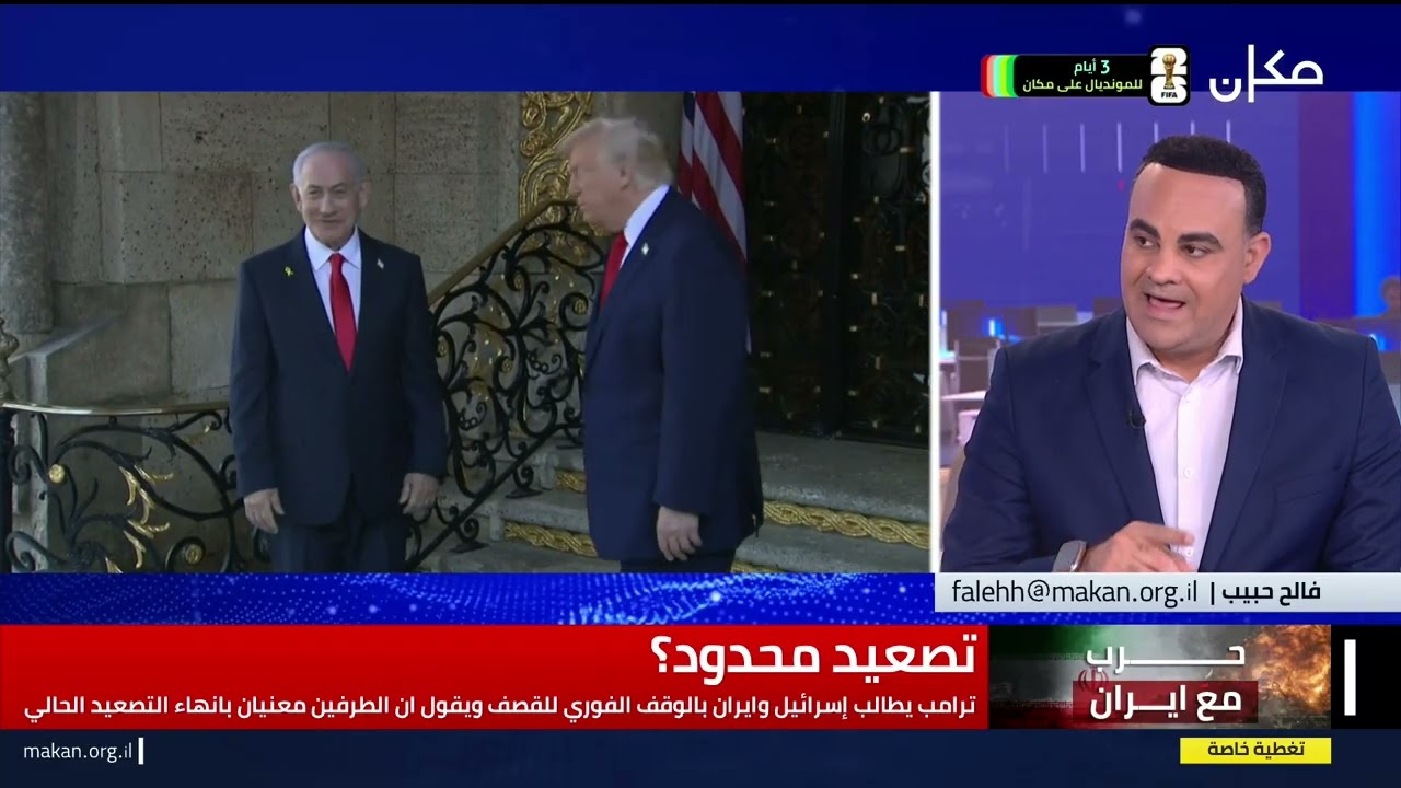 الخامسة في مكان مع سماح حسنين بكرية | 08.06.26