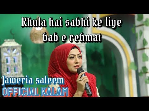 BEST NAAT 2020 | KHULA HAI SABHI KE LIYE | JAWERIA SALEEM OFFICIAL