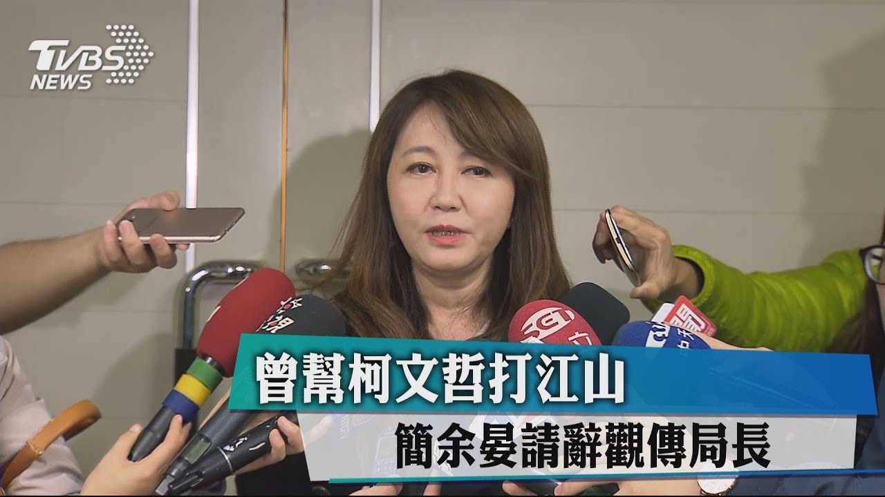 北市觀傳局長請辭　柯文哲慰留中