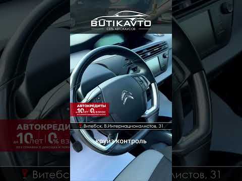 фото citroen c4 picasso ii 0