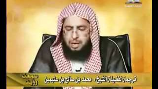 صورة حياة الشيخ محمد صالح العثيمين _ مع الشيخ السدحان 2