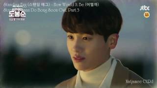 【FMV】 Standing Egg (스탠딩에그) - How Would It Be (Strong Woman Do Bong Soon OST. Part 3)