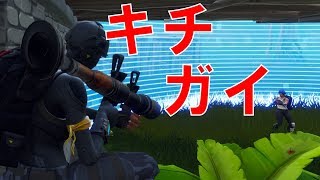 キチプレイキメてたらいつもより上手くなったったwwwww【フォートナイト】