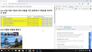 자바스크립트 & DOM 프로그래밍 강의 43 -  여러 버튼을 가진 화면에서 이벤트를 처리하는 방법