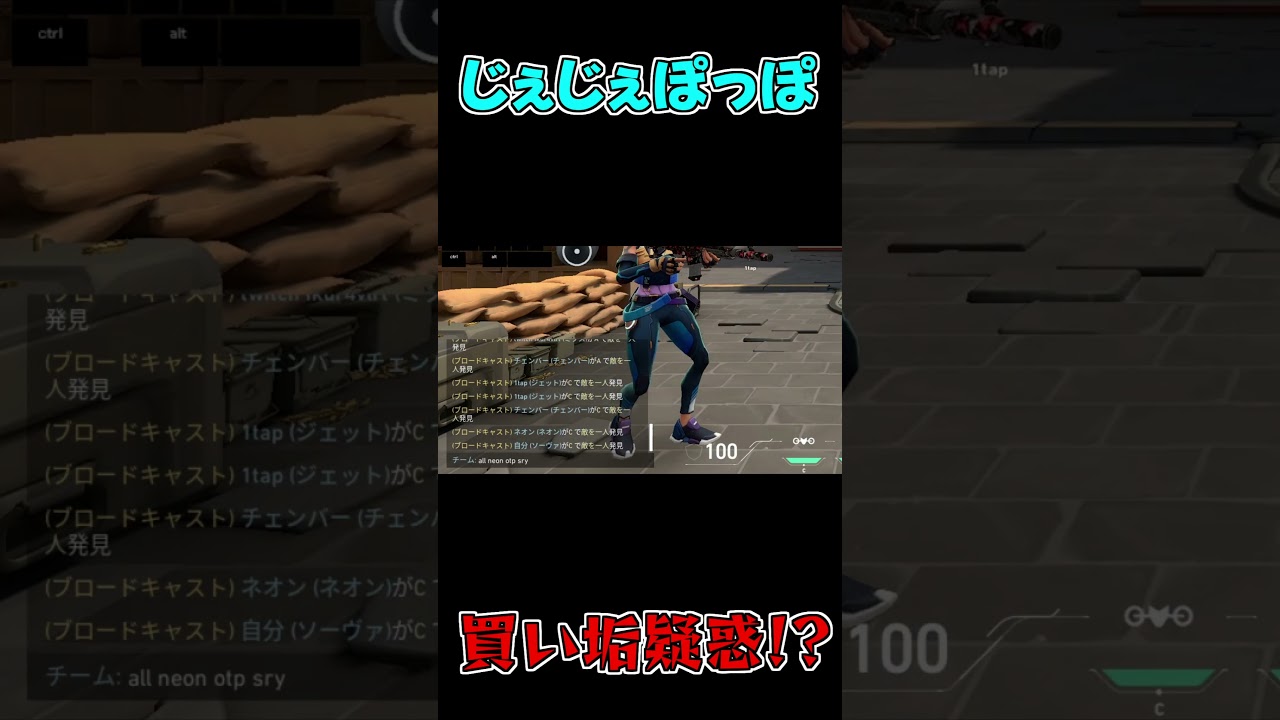 【VALORANT】ネオンショットガンOTPレディアントさん、合わせのソーヴァで買い垢疑われてしまう。 #shorts #neonmovement #valorant #valorantclips