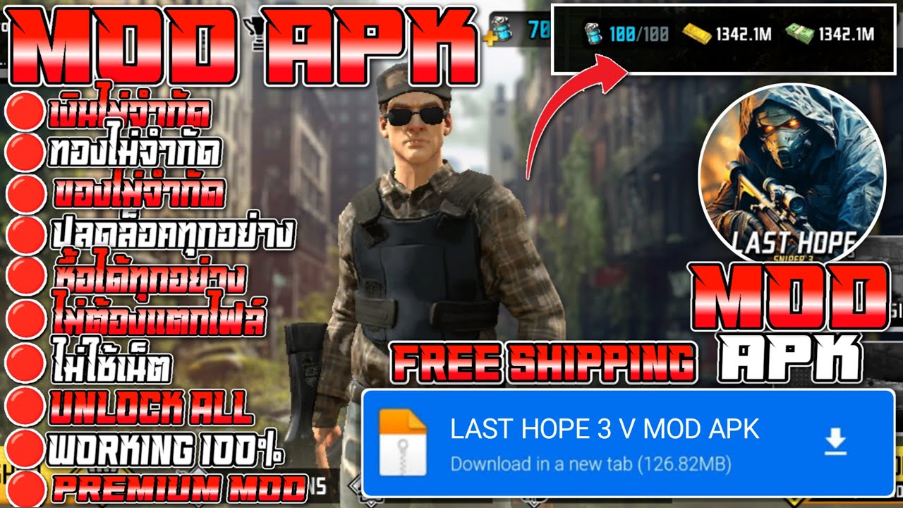 แจกโปรเกม Zombie Sniper War 3D MOD APK V1.43 (เงินไม่จำกัด/ปลดล็อคทั้งหมด/Free Shopping)
