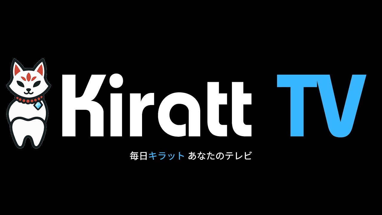 Kiratt TV プロモーション動画の動画サムネイル
