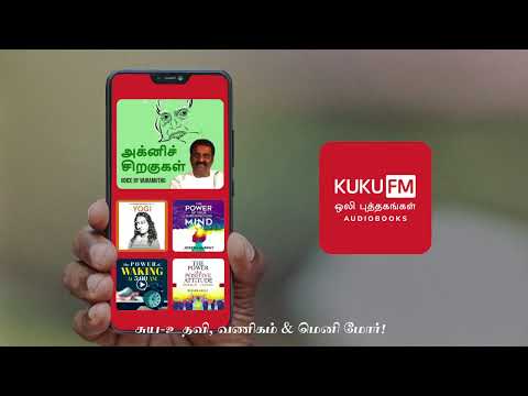 Mimmo Mimmo in KUKU FM TVC with Bharathiraja