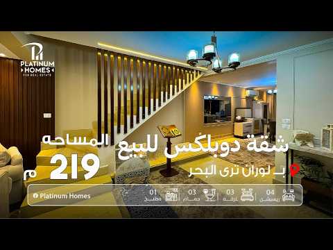 صورة مصغرة لفيديو العقار