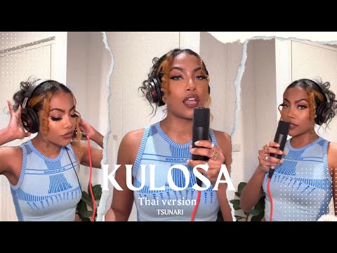 KU LO SA - TSUNARI ( Thai Remix )