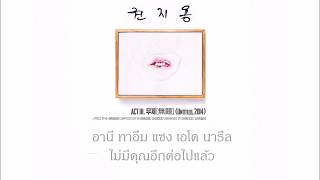 Download lagu [THAISUB] G-DRAGON - 무제 (Untitled, 2014) mp3