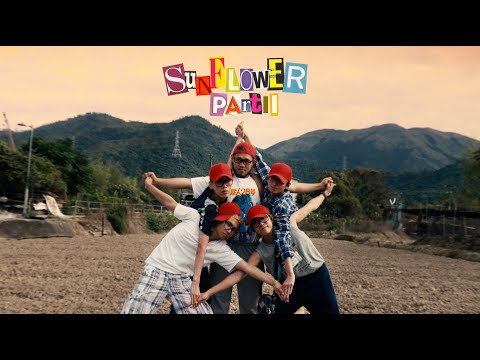 《MV》光頭幫TomFatKi - 太陽花 PART II【 Official Music Video 官方完整版 】