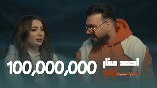 احمد ستار ناري 2025 ahmed sattar nari offical music video