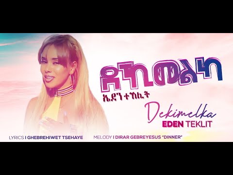 Eden Teklit Dekimelka New Eritrean Music  2022 (ደክመልካ) ኤደን ተኽሊት