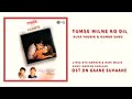 TUMSE MILNE KO DIL KARTA HAI HQ HD SOUND AUDIO ROLL
