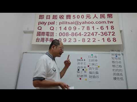 周子瑜八字