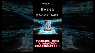 【FGO】みんな（UNEIの掌の上で）踊れーっ！！！！　#fategrandorder