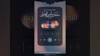 ماحكم اكل اللحوم التي تاتي من اهل الكتاب | الشيخ سليمان العلوان image