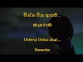 Chinna Chinna Asai Karaoke With Sinhala Lyrics Roja