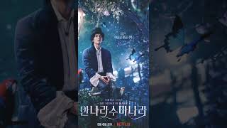 Download lagu Ji Chang Wook & Choi Sung Eun - 아저씨.마술을 믿으세요? ( Annarasumanara ) mp3