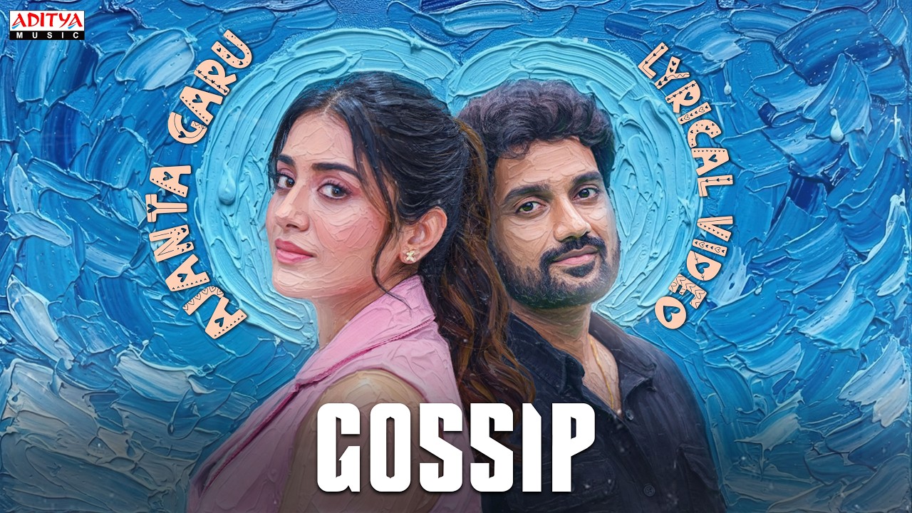 అజంతా గారు లిరికల్ వీడియో | గాసిప్ | రాశి సింగ్ | శక్తికాంత్ కార్తీక్ | వైభవ్ కౌండిన్య