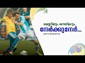🇦🇷Argentina Vs 🇧🇷 Brazil Match Recreation With Malayalam Commentary |Gold n ball|