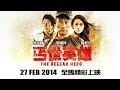 2014 The Beggar Hero (丐世英雄) Official Trailer 官方預告