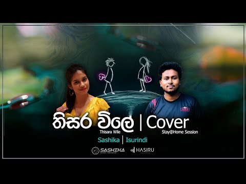 Thisara Vile | Cover |  Isurindi ft Sashika