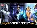 Marvel Deleted This Scenes // Marvel Deleted Scenes In Telugu