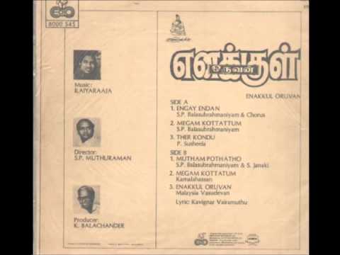 Megam Kottattum (Kamal Haasan Version) || Enakkul Oruvan