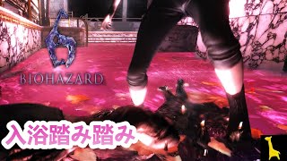 【バイオハザード6】字幕実況 エージェントハント#192 数年ぶりの混浴は最悪の思い出になった シェリー ジェイク グラヴァ・スルウズ ジュアヴォ PS4